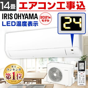 楽天市場 エアコン 配送サービス 取付工事可 人気ランキング1位 売れ筋商品 楽天市場 エアコン 配送サービス 取付工事可 人気ランキング1位 売れ筋商品